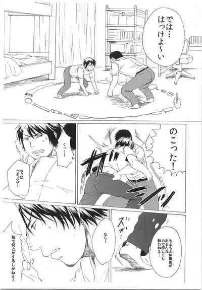 Dosukoi Tetsuya-chan