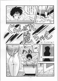 (C45) [ALPS (Ohaio Shuuriki)] LOOK BACK 4 (Genji Tsuushin Agedama)