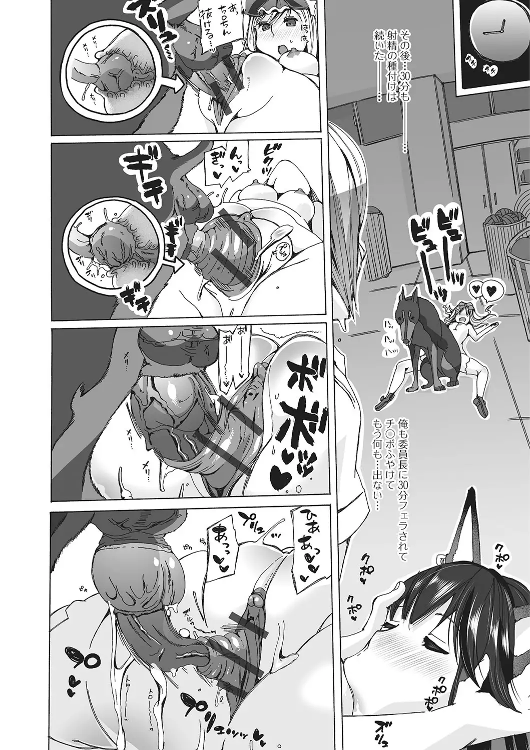 Kemono DIRECT 2