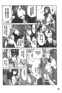 [Kotoyoshi Yumisuke] Anmitsu no Ippai Kosutte Ageru [Chinese]