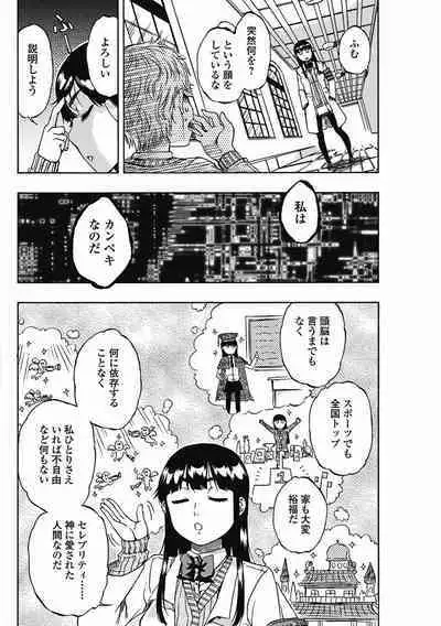 Bishoujo Kakumei KIWAME 2011-08 Vol.15 [Digital]