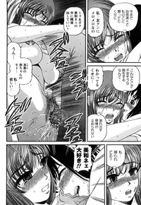 [Shion] Tsuyoki Shoujo ga Ochiru Toki