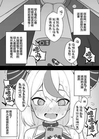 Tensai Mahou Shoujo Chikunii Dai Shippai Hon