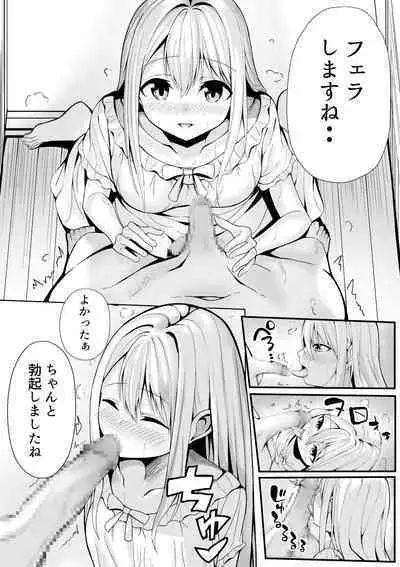 Boku no Ryo no Shirasaki-san