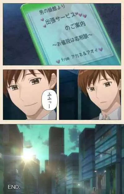 [NemuNemu] Otokonoko Delivery [Digital]