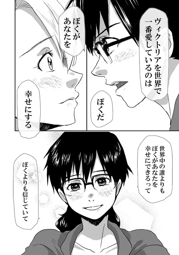 With you
