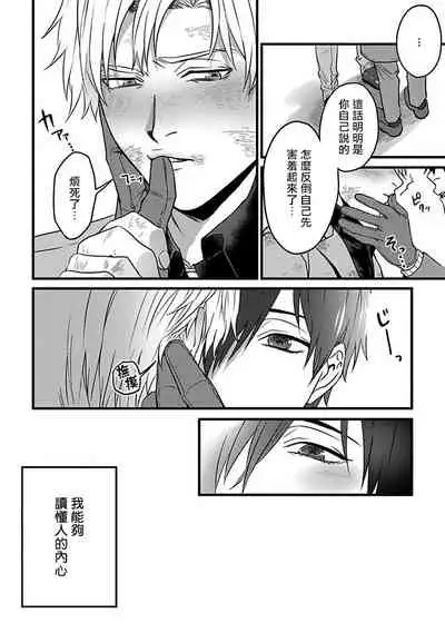 Hebi to Hoshikuzu | 蛇与群星