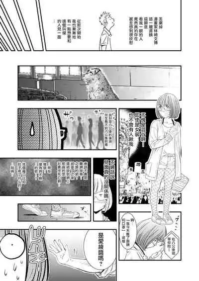Gan to Josou to Fukuramu Oppai 1
