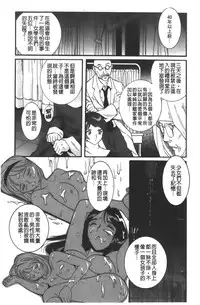 [Kojima Miu] Tokubetsu Shinsatsushitsu 3 [Chinese]
