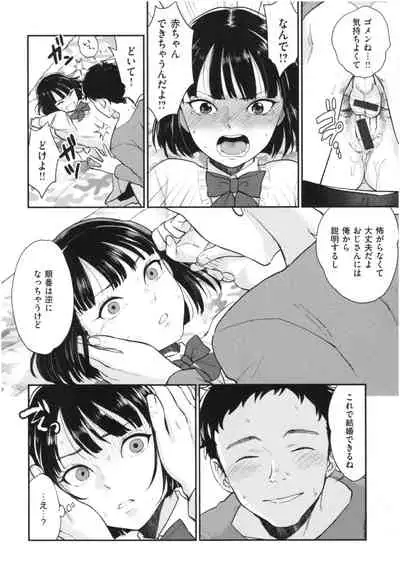 Houkago Heaven