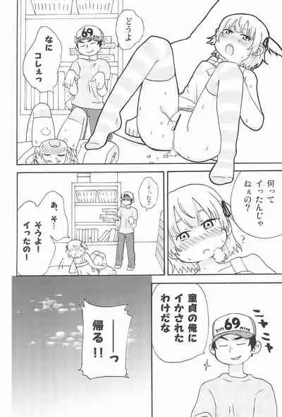 Moshi Moshi Moshi mo!?