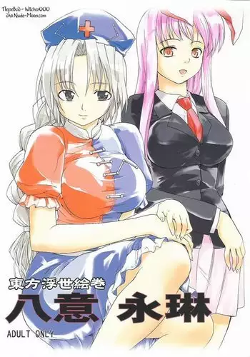 しずくの魔女とつよすぎ使い魔・2