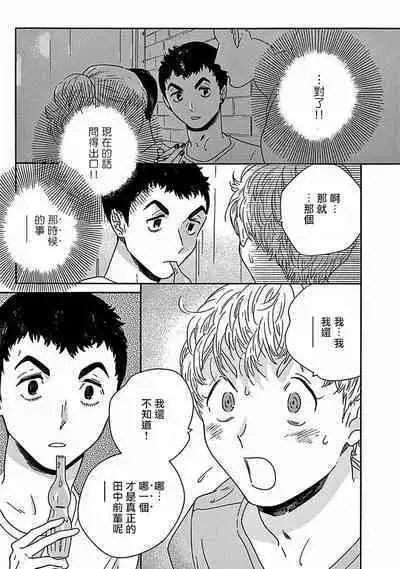 PERFECT FIT Ch. 1-10 + 特典