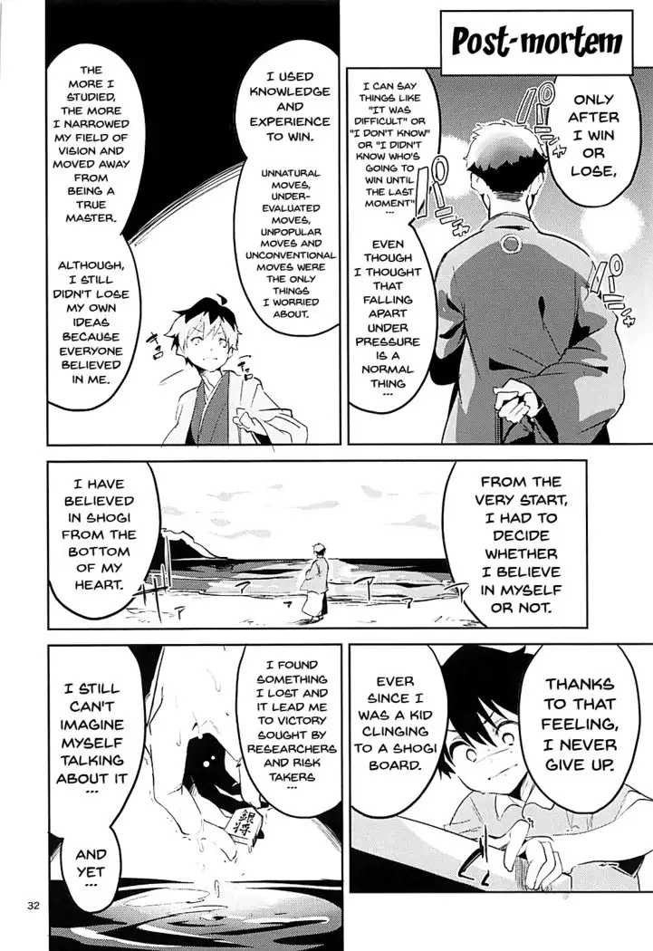 Otsukaresama desu Shisho