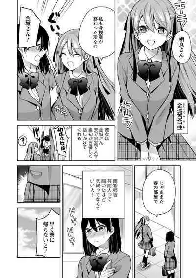 Mou 1 Kai Ikeru yo ne?