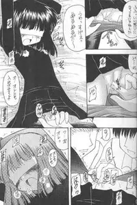 (C55) [Asanoya (Kittsu)] Hotaru VII (Sailor Moon)