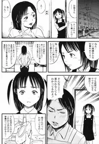COMIC Tenma 2012-04