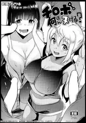 Dumbbell Motenakutemo Daijoubu!