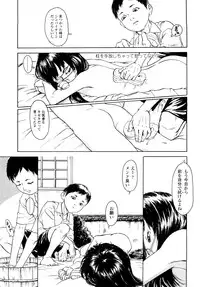 [Machida Hiraku] Tanpopo no Matsuri