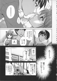 [Oonuki Makuri] Chitsu-Koi