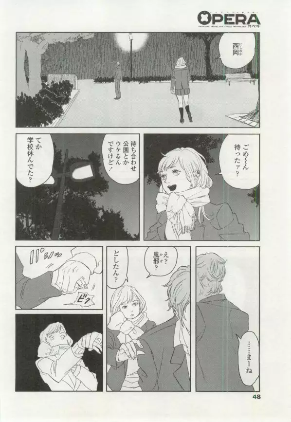OPERA Vol.48