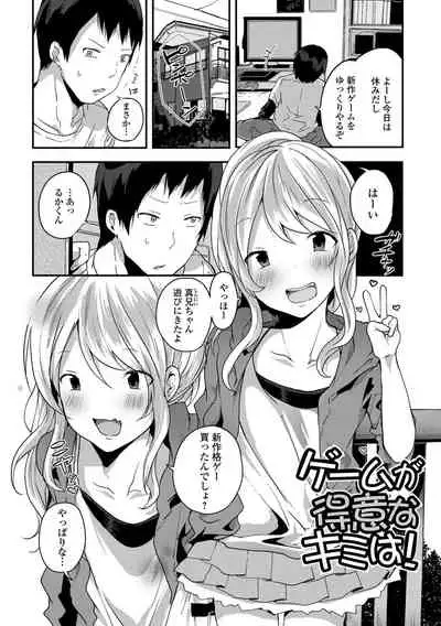 Otoko no musume datte koi shitai ndesuga!