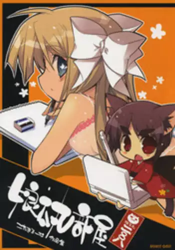 Miho no Heya | Miho's Room