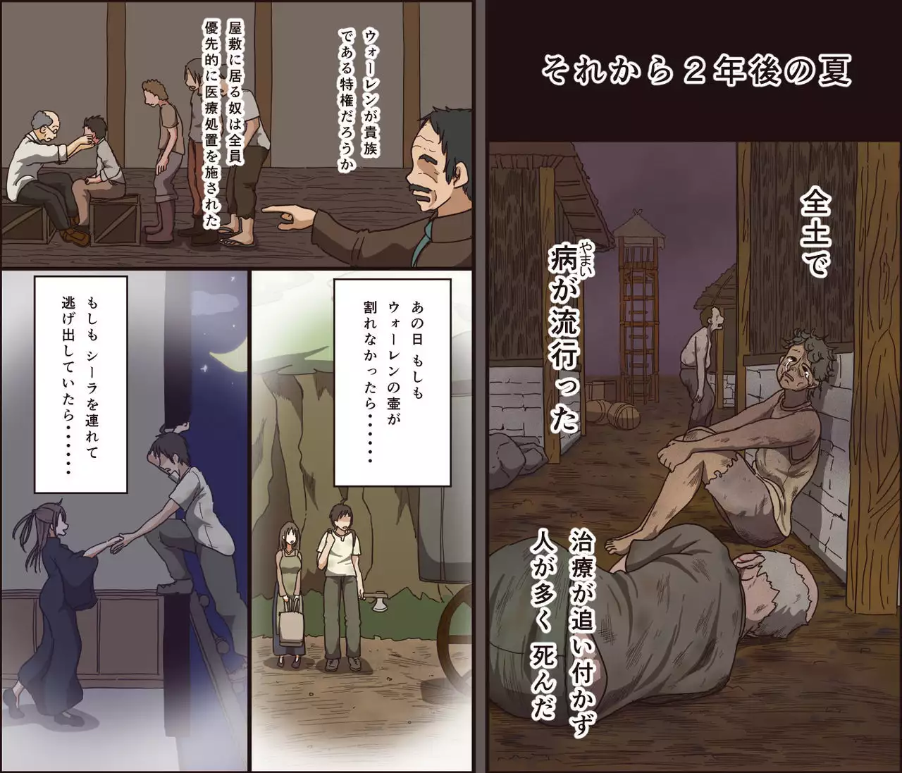 Sei ga Buchimakerareta Bed Sheet