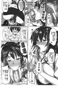 [Fue] Fella Hame Lips | 愛口交套弄的美唇 [Chinese]