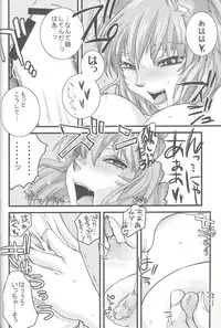 (C72) [Queen Of VANILLA (Tigusa Suzume)] Mihli (Final Fantasy XI)