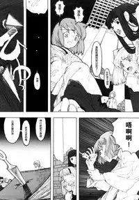 [A-10] Load of Trash Kanzenban Ch. 1-5 [Chinese] [沒有漢化]