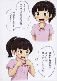 [Terada Nuki] Aoi to Datsui Shougi