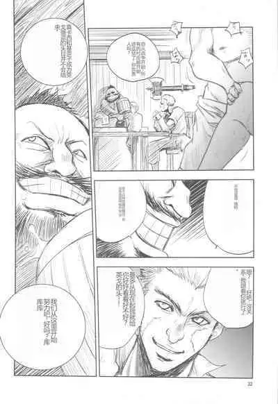 GRASSEN'S WAR ANOTHER STORY Ex #01 Node Shinkou I