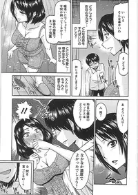 [Hatakeyama Tohya] Ryousai Nikudo