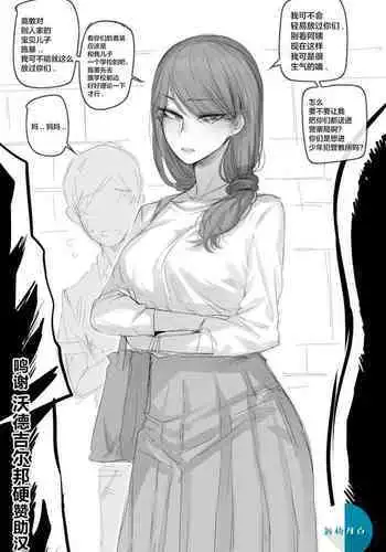俺の同門が可愛すぎる件