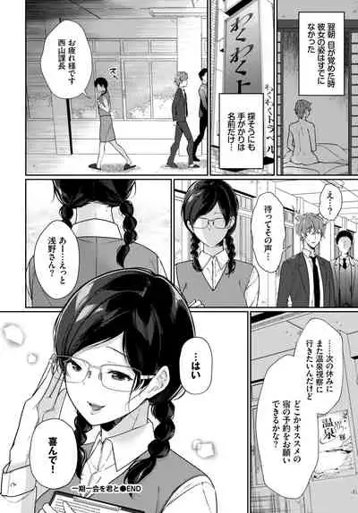 COMIC BAVEL 2020-05