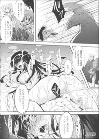 [C.R] Ikusa Otome Haiboku no Nare no Hate