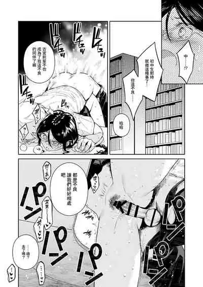 Toshoshitsu no Kedamono-tachi