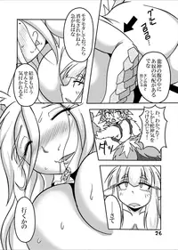 [Marunomare (Bankokudou)] Ryuujin-sama to Ore [Digital]