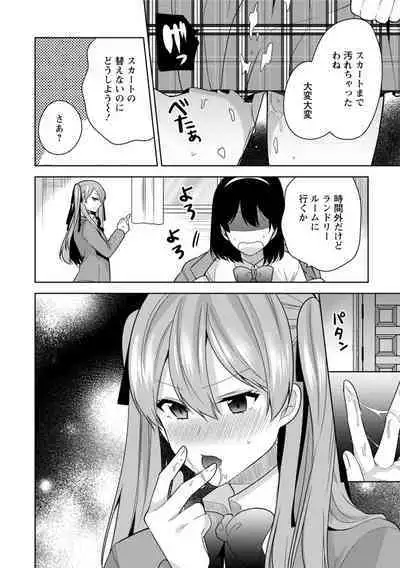 Mou 1 Kai Ikeru yo ne?