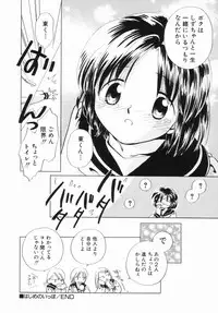 [Nagareboshi Hikaru] Zetsumetsu Sunzen Shoujo