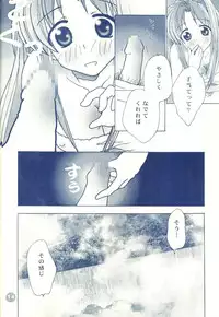 [Rocket Kyoudai] Naru Naru (Love Hina)