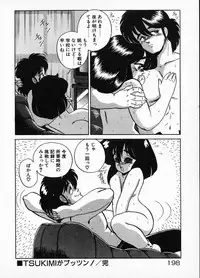 [Wing Bird] Oneesama to Oyobi