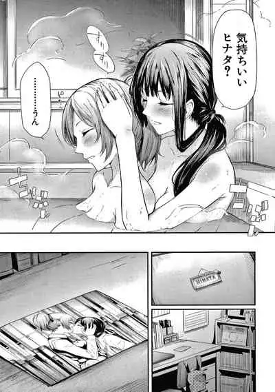 [Shiki Takuto] Sakuramiya Shimai no Netorare Kiroku