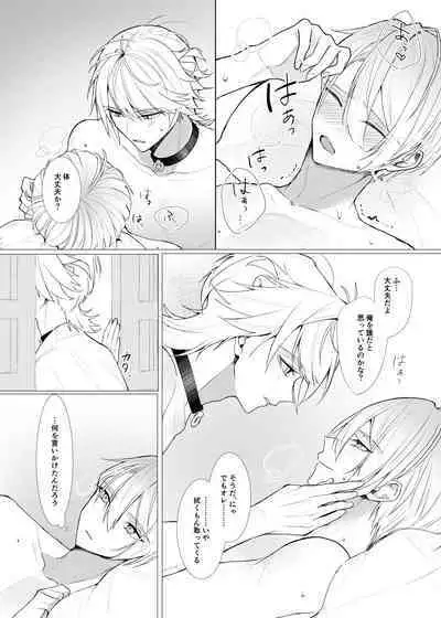 Koi wa Hyakuyaku no chou / Part 2