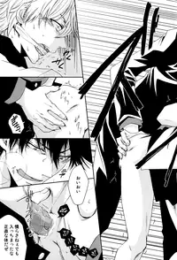 [Tokiwa-zone (Naseba Naru)] Kon'ya omae o gyakushimei (Gintama)