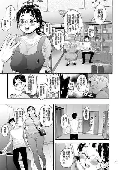 Jimiko to Ichinichijuu Sex 5 Ochaya no Anoko to Anzenbi