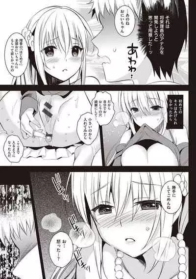 IMOUTO COLLECTION H