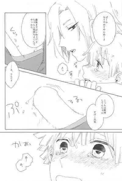 Ijiwaru Suru?