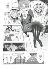 [R*kaffy (Aichi Shiho)] Shounen Succubus -Date Hen- [Digital]